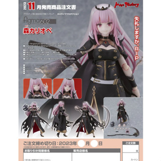 เปิดจอง Figma Mori Calliope