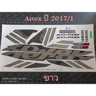 สติ๊กเกอร์ AEROX 155 สีขาว ปี 2017 รุ่น 1