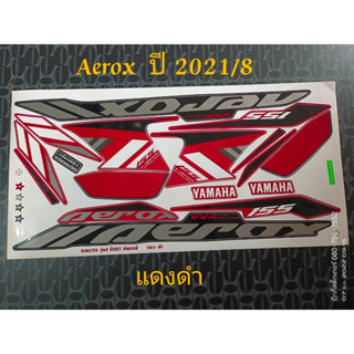 สติ๊กเกอร์ AEROX 115 สีแดงดำ ปี 2021 รุ่น 8