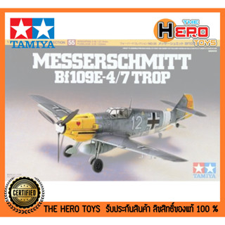 1/72 War Bird Collection No.55 Messerschmitt Bf109 E-4/7 Trop