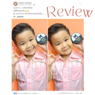 メンヘア MENHAIR MEN & KID hair wax เจลใส่ผมเด็ก เเละผู้ใหญ่