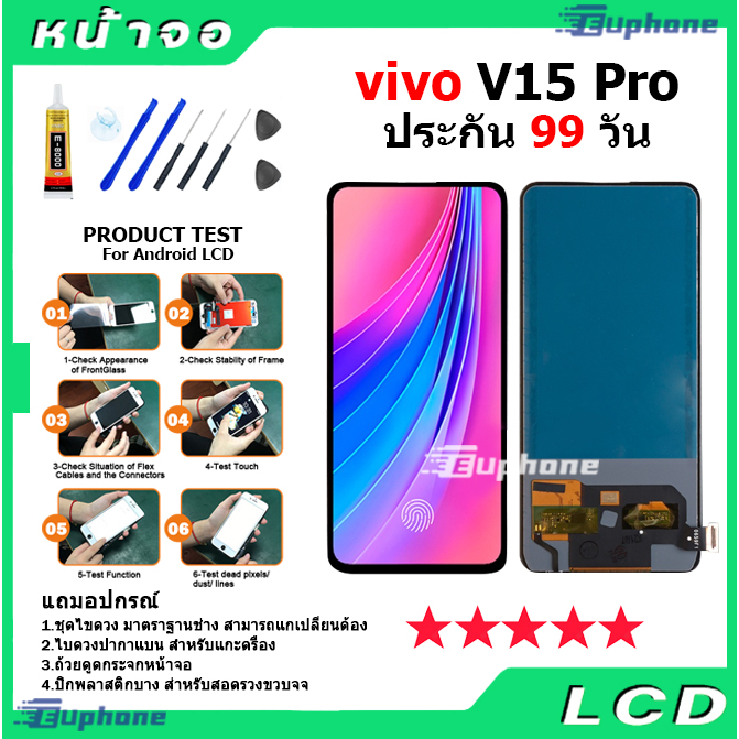 หน้าจอ LCD Display จอ + ทัช vivo V15 Pro อะไหล่มือถือ จอพร้อมทัชสกรีน วีโว่ V15 Pro แถมไขควง