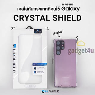 Hishield Case เคสใส Samsung S23 Ultra / S23+ / S23 / S22 Ultra / S22+ / S22