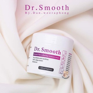 ครีม Dr.Smooth แก้ปัญหาผิวลอก เท้าแห้งกร้าน รอยดำ ผดผื่นคัน