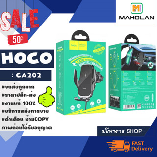 Hoco รุ่น CA202 wireless charing car holder ที่จับมือถือ+ที่ชาร์จในรถยนต์  ที่จับโทรศัพท์ ชาร์จในตัว (130866TP)