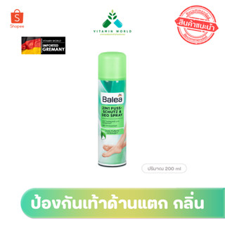 สเปรย์ป้องกันเท้าด้านแตก เจ็บ และ ระงับกลิ่นเท้า  Balea 2IN1 Fuss-Schutz&amp; Deo Spray 200ml ... ขวดเขียว