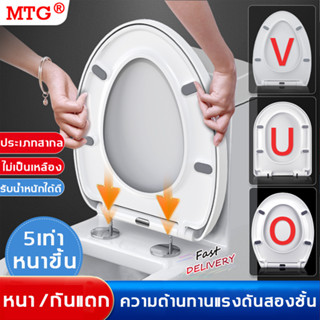 ส่งไว Mtg U / V / O ลาย ที่นั่งชักโครก เพิ่มความหนา ป้องกันการแตก ฝารองนั่งชักโครก ฝารองนั่งชักโครก