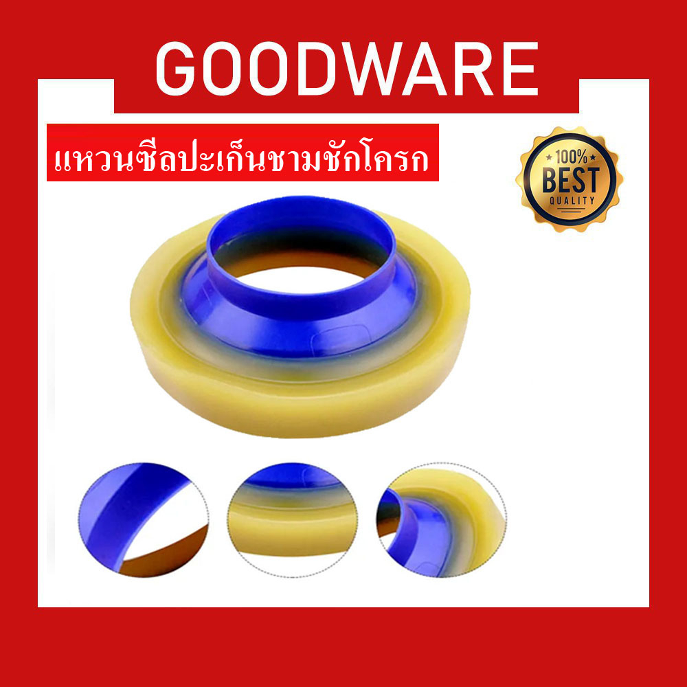 แหวนซีลปะเก็นชามชักโครกพร้อมหน้าแปลน เหนียว หนา แข็งแรง SHS-852