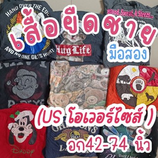 1/2 ไซส์ใหญ่‼️เสื้อยืดชาย มือสอง US โอเวอร์ไซส์