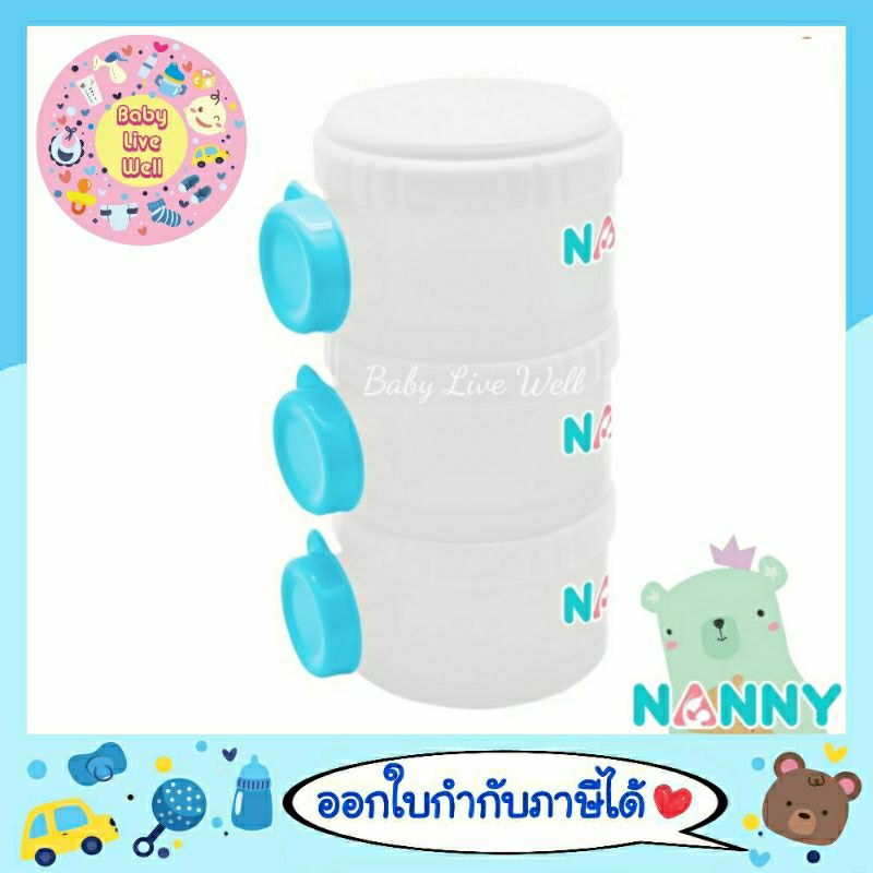 แนนนี่ กระปุกแบ่งนม 3 ชั้น (ประปุกใส-ฝาสีขาว) - Nanny Powder Container 3 Layer