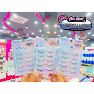 📣เพียวคอส📣BOHKTOH Eyedoll Lashบอกต่อขนตาปลอมแบบจับช่อสไตล์เกาหลีมีให้เลือก3สไตล์1กล่อง5คู่(เลือกเบอร์)