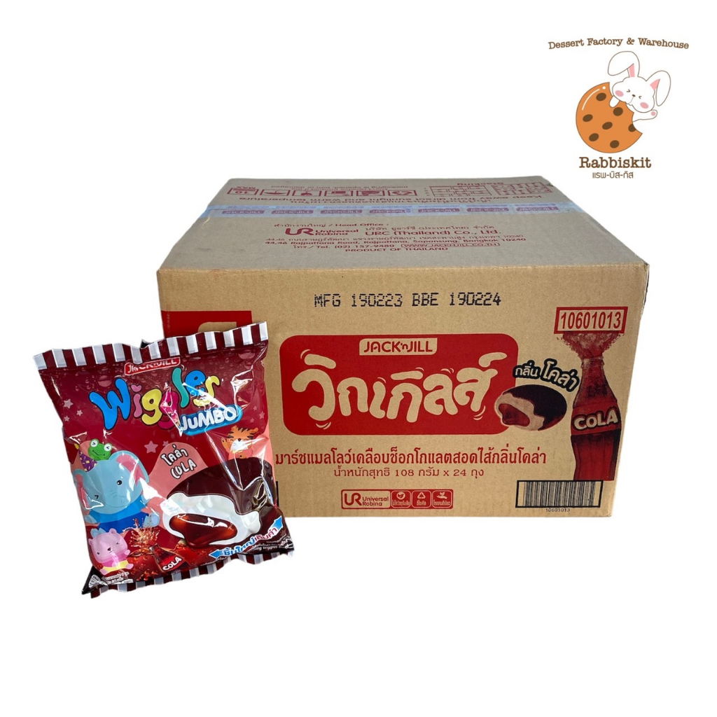 ยกลัง สุดคุ้ม! วิกเกิลส์(Wiggles) มาร์ชเมลโล่เคลือบและสอดไส้ มีให้เลือก 4 รส  ลังละ 24 แพ็ค - รูปที่ 3