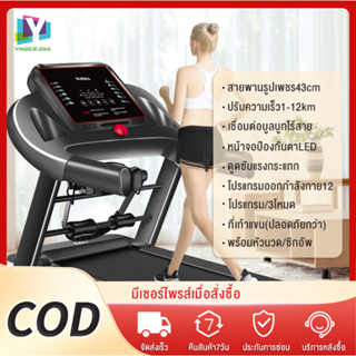 YINGERJIAN Treadmill ลู่วิ่งไฟฟ้าอเนกประสงค์ เครื่องออกกําลังกายขนาดใหญ่ที่พับได้ 3.5 HPแรงม้าในบ้าน ลู่วิ่งออกกำลัง