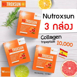 Verena Nutroxsun อาหารเสริมนูทรอกซัน 3 กล่อง