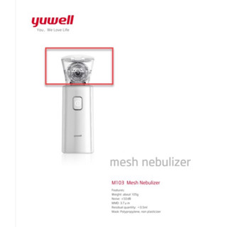 กระเปาะใส่ยา Yuwell รุ่น M103 / สำหรับเครื่องพ่นยา Yuwell รุ่น M103