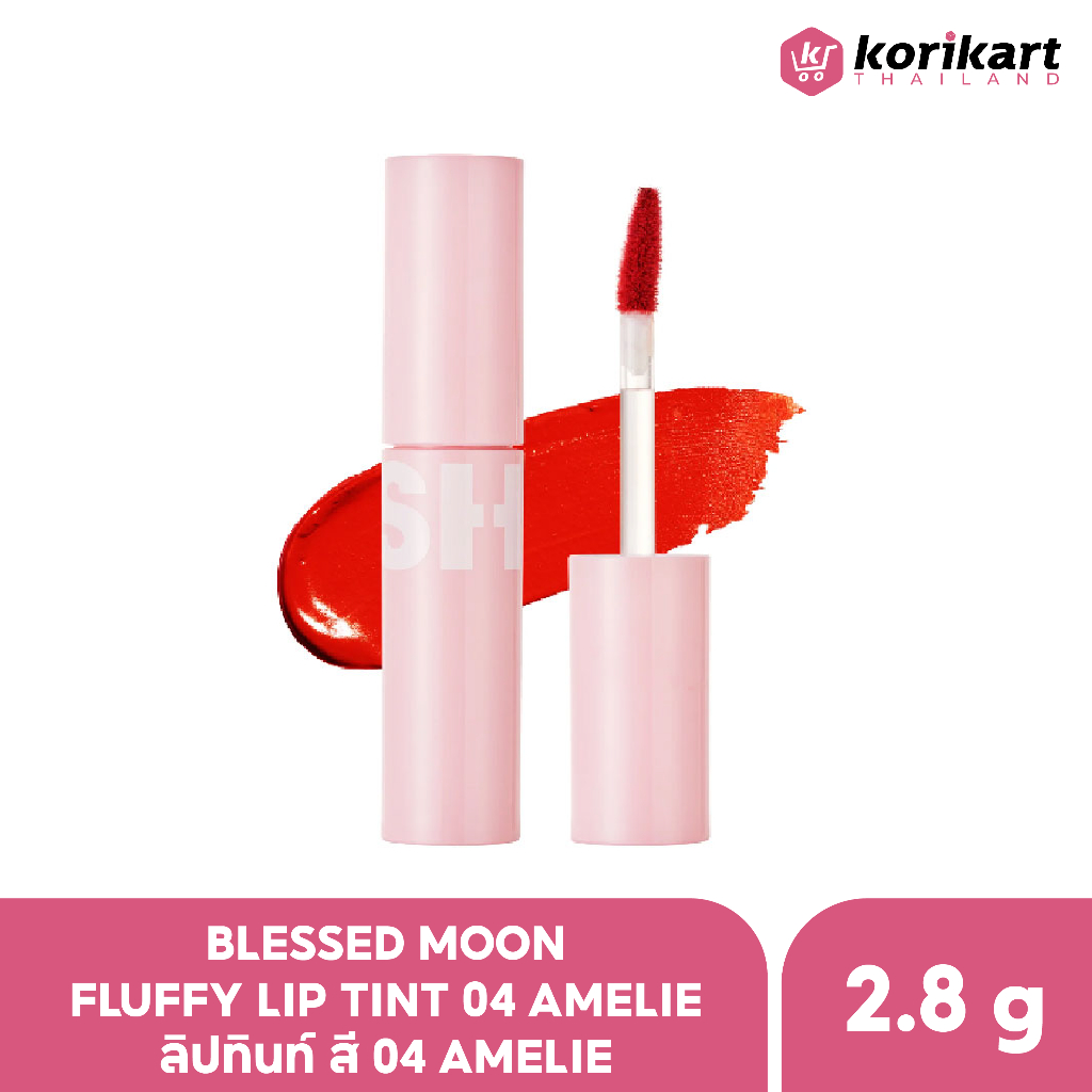 Blessed Moon Fluffy Lip Tint 04 AMELIE