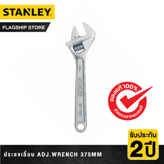 STANLEY ประแจเลื่อน ADJ.WRENCH 375มม. รุ่น STMT87435-8