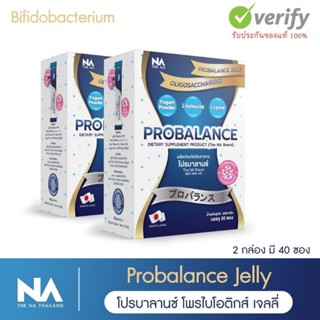 Probalance Jelly เป็นผลิตภัณฑ์ที่ช่วยปรับสมดุลระบบการขับถ่าย ช่วยย่อยอาหาร (2 กล่อง 40 ซอง)