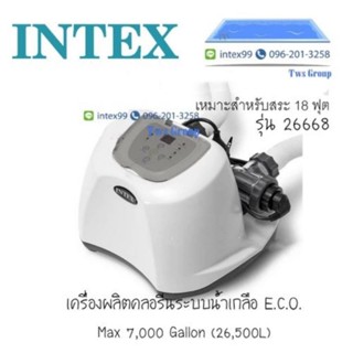 lntex เครื่องผลิตคลอรีนระบบน้ำเกลือ 26668