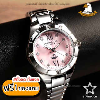 นาฬิกาผู้หญิง GRAND EAGLE รุ่น AE12L ของแท้ พร้อมกล่อง ปลายทางได้ ตัดสายฟรี! หากโอนชำระ (ทักแชท)
