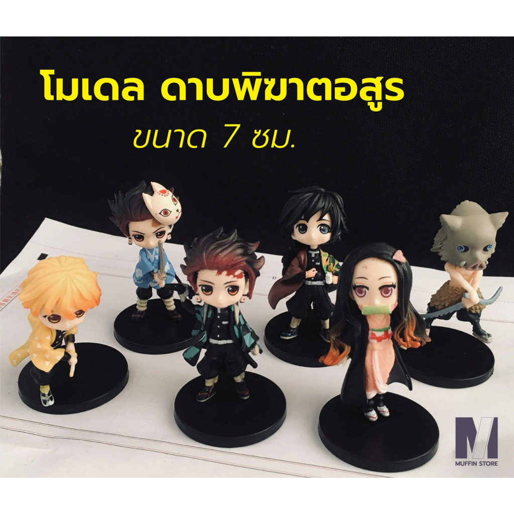 🌈โมเดลดาบพิฆาตอสูร Demon slayer🌈(ฟิกเกอร์อนิเมะ)7CM โมเดลตุ๊กตา ของเล่น หุ่น ของสะสม ตกแต่งหน้าเค้ก พร้อมส่งจากไทย