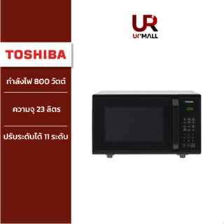 TOSHIBA ไมโครเวฟ ER-SS23(K)TH  ความจุ 23 ลิตร สีดำขาว