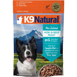 อาหารสุนัข K9 Natural Freeze-Dried Dog Food สูตร New Zealand Hoki &amp; Beef Feast ขนาด 500 g