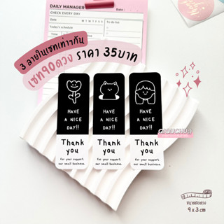 🔥พร้อมส่ง🇹🇭🔥(แพค90ดวง) สติ๊กเกอร์ "Thank You &amp; Have a nice day"