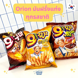 ขนมเกาหลี มันฝรั่งแท่งอบกรอบ สุดฮิต หลายรสชาติ -Orion Oh Gamja Potato Sticks (cheese, bbq dip, chili dip, honey butter)