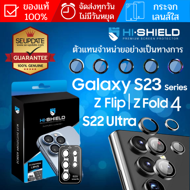 (ส่งเร็ว) กระจกกันรอย เลนส์กล้อง HiShield Aluminium Lens สำหรับ Samsung ...