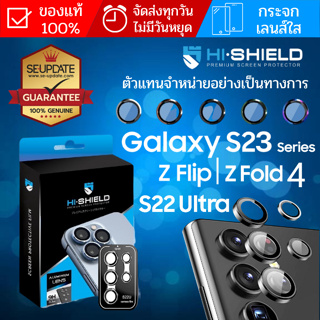 กระจกกันรอย เลนส์กล้อง HiShield Aluminium Lens สำหรับ Samsung Galaxy S23 Ultra / S23 / S23 Plus / S22 Ultra / Z Fold4 / Z Flip4