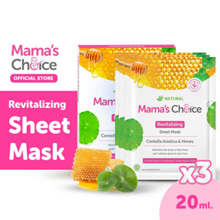 Mama’s Choice มาร์คหน้า (x3) ฟื้นฟูผิวหน้า อ่อนโยน จากธรรมชาติ แผ่นมาส์กหน้า - Sheet Mask Revitalizing