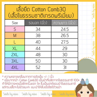 สกรีนเสื้อคอตตอน DTF/DFT สกรีนเสื้อตามสั่ง ไม่จำกัดสี ไม่มีขั้นต่ำ รับสกรีนเสื้อยืด