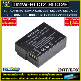 เเบตกล้อง Battery Charger DMW - BLC12 BLC-12 blc12 เเท่นชาร์จเเบตกล้อง เเบตเตอรี่ เเบต กล้องpana lumix GX8 G85 GH2 G5 G6