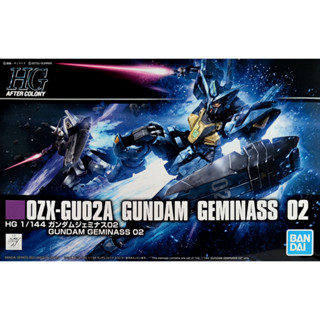 (พร้อมส่ง) HGAC 1/144 OZX-GU02A Gundam Geminass 02