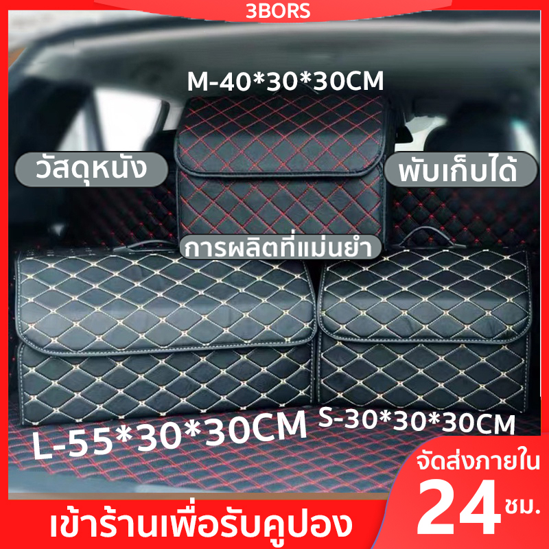 กล่องเก็บของในรถยนต์ กล่องอเนกประสงค์ ท้ายรถ กล่องเก็บของกันน้ำในรถ แบบพับ ได้แบบมัลติฟังก์ชั่น