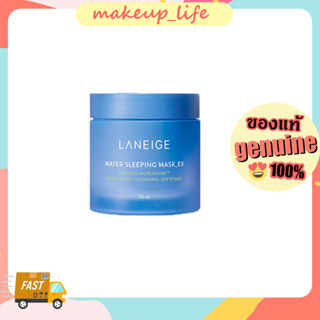 ลาเนจสูตรใหม่🚚 Laneige Water Sleeping Mask 70ml &amp; 15ml