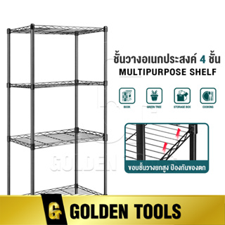 InnHome ชั้นวางของ 4 ชั้น วางคร่อมไมโครเวฟ อเนกประสงค์ รับน้ำหนักได้มาก 120Kg ขนาด 120x56x35cm รุ่น Z4