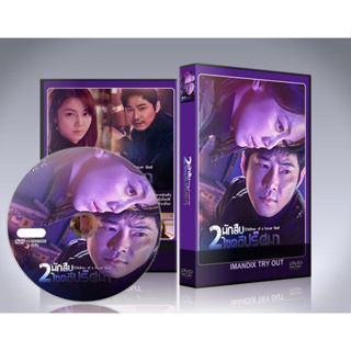 ซีรี่ย์เกาหลี 2 นักสืบ ไขคดีปริศนา Children of a Lesser God DVD 4 แผ่นจบ.(ซับไทย/พากย์ไทย)