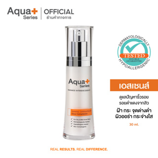 [AQUA9 ลด 130.-] AquaPlus Radiance-Intensive Essence 30 ml. เอสเซนส์สูตรบางเบา ดูแลปัญหาจุดด่างดําปรับสีผิวให้สม่ำเสมอ