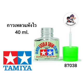 TAMIYA #87038 EXTRA CEMENT (40ml.)