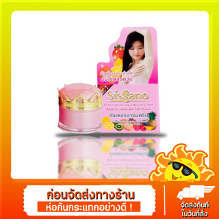 ครีมทารักแร้ ซิซซาโน่ Sissano Prefect Whitening Underarm Cream 15 g. เเพ็คเกจใหม่