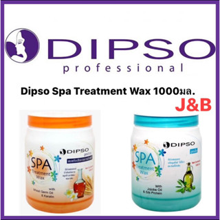 Dipso Spa Treatment Wax ดิ๊พโซ่ สปาทรีทเม้นท์แว๊กซ์ 🔴ปริมาณสุทธิ1000มล.