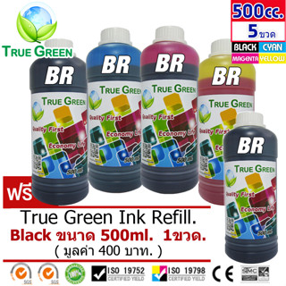 หมึกเติม BT-D60BK/6000BK, BT-D5000CMY ยี่ห้อ True Green 500ml. สีดำ/ฟ้า/แดง/เหลือง ชุด4ขวดแถมสีดำ1ขวด  หมึกเครื่องปริน