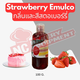 กลิ่นและสีสตรอว์เบอร์รี่(Strawberry Emulco) 100 มล. - 500 มล.