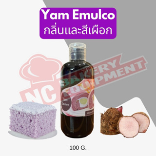 กลิ่นและสีเผือก (Yam Emulco) 100 มล. - 500 มล.