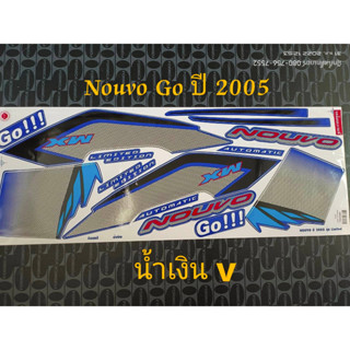 สติ๊กเกอร์ NOUVO GO สีน้ำเงิน ปี 2005