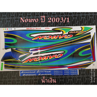 สติ๊กเกอร์ นูโว NOUVO สีน้ำเงินดำ ปี 2003