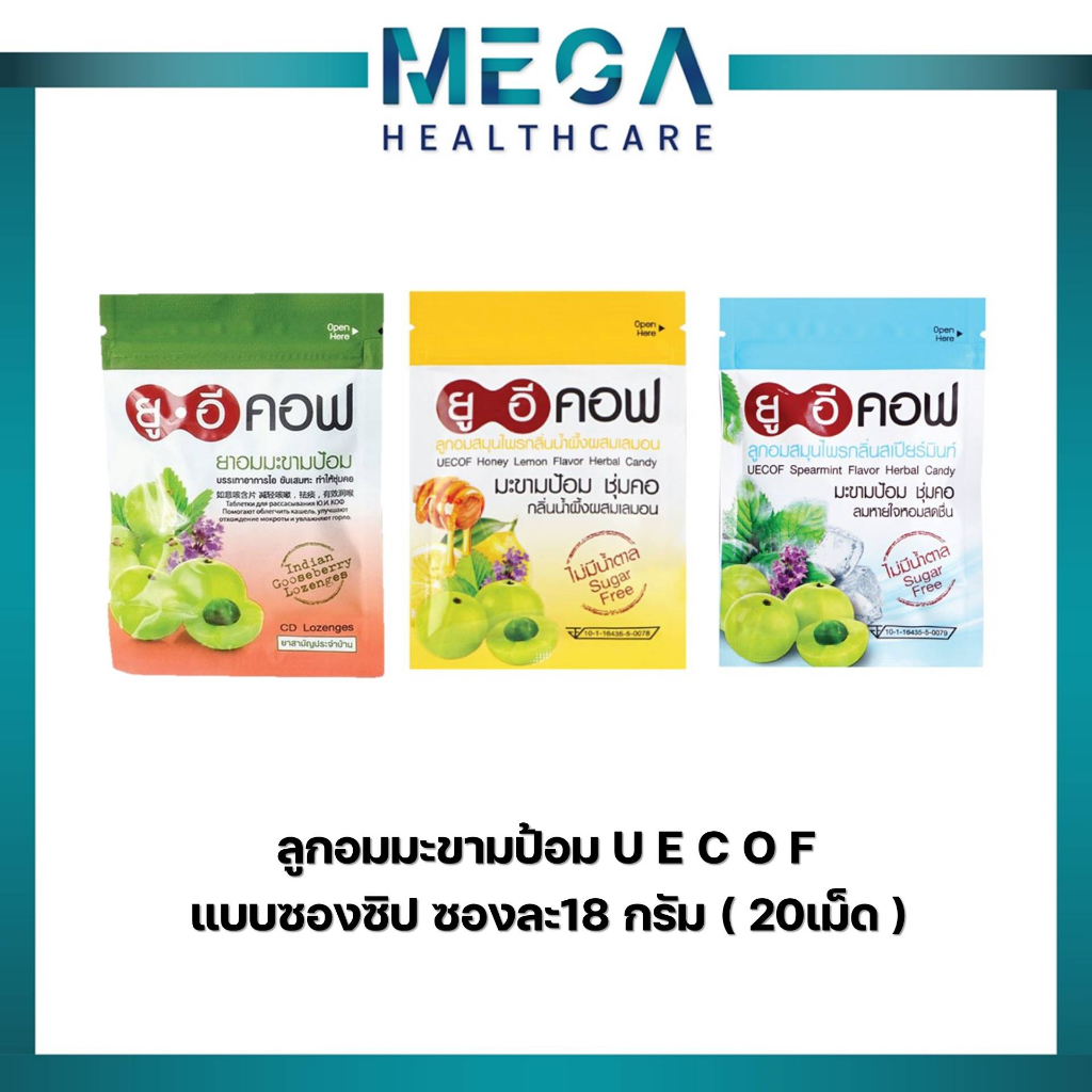 (( 6ซอง )) ลูกอม ยูอีคอฟ UECOF ยาอมมะขามป้อมไม่มีน้ำตาล แบบซองซิป ซองละ18 กรัม( 20เม็ด ) ลูกอมมะขามป้อม