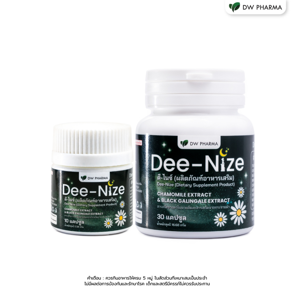ส่งฟรี Dee-Nize (ดี-ไนซ์) วิตามินช่วยนอนหลับ แก้ปัญหานอนไม่หลับ ไม่มีส่วนผสมของยานอนหลับ ขนาด 40 Cap